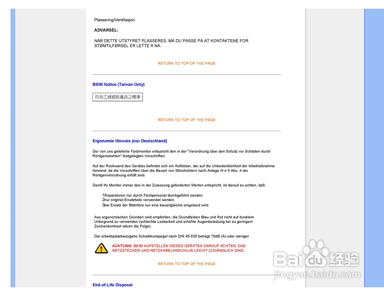 飞利浦170S7FS/93液晶显示器使用说明书:[3]