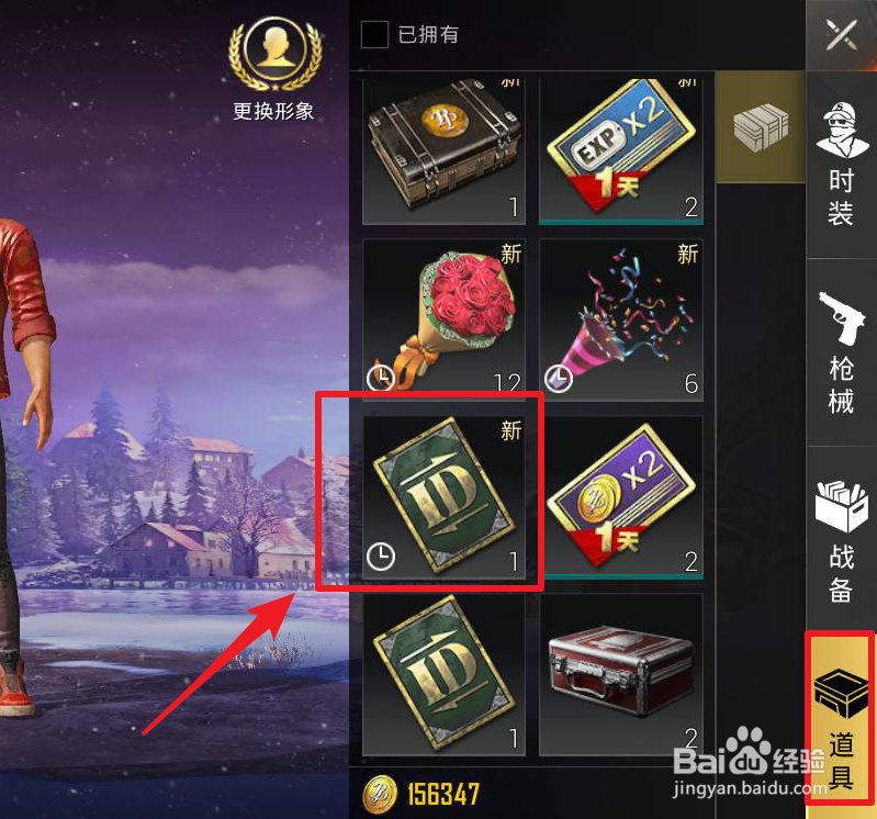 刺激战场情人节执子之手改名卡在哪里领取