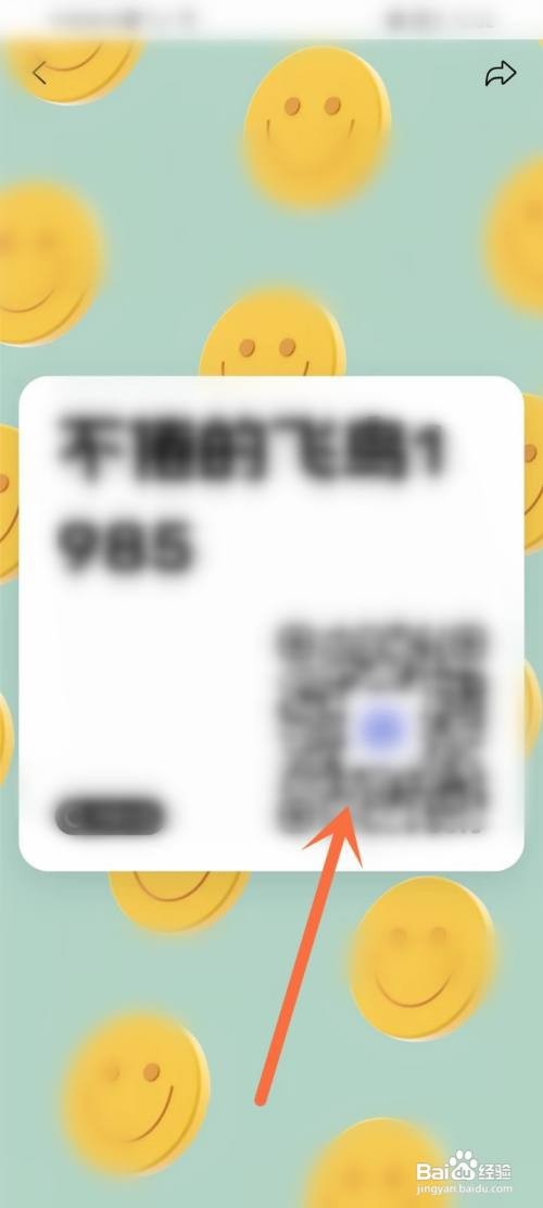 阿里云盘APP个人卡片怎样看