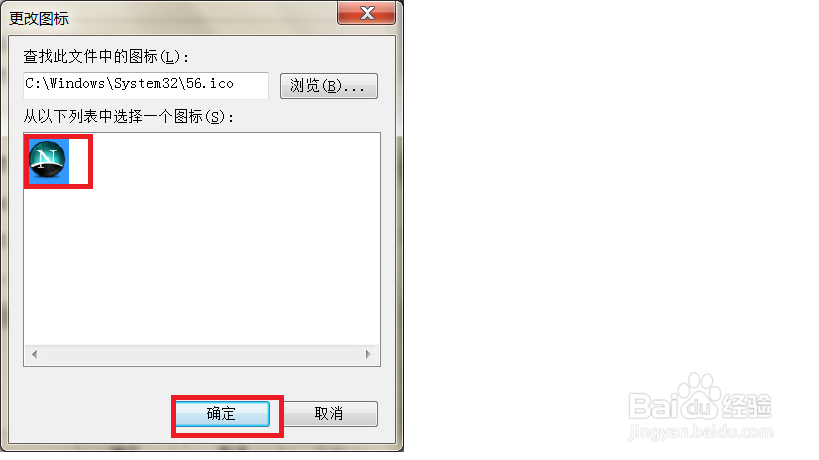 如何更改个性化桌面图标