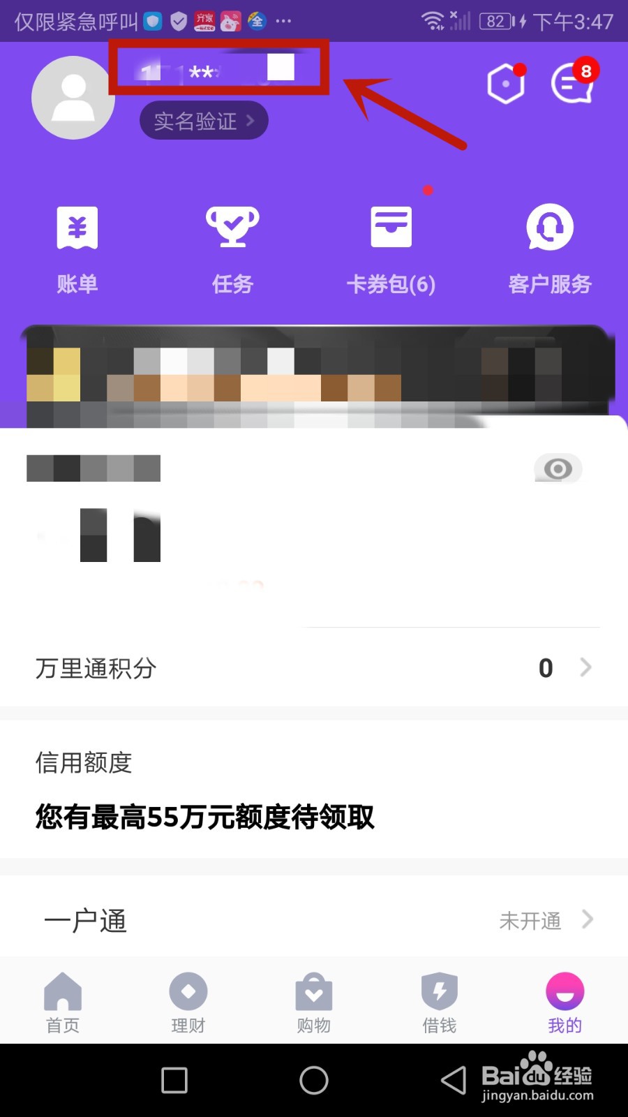 壹钱包如何进行身份实名认证