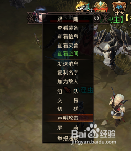 镇魔曲新手如何在野外安全区强制PK他人