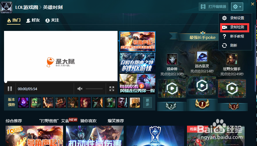 怎么设置lol游戏视频录制