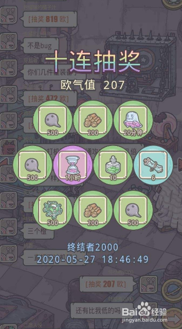 最强蜗牛扶桑神域怎么去
