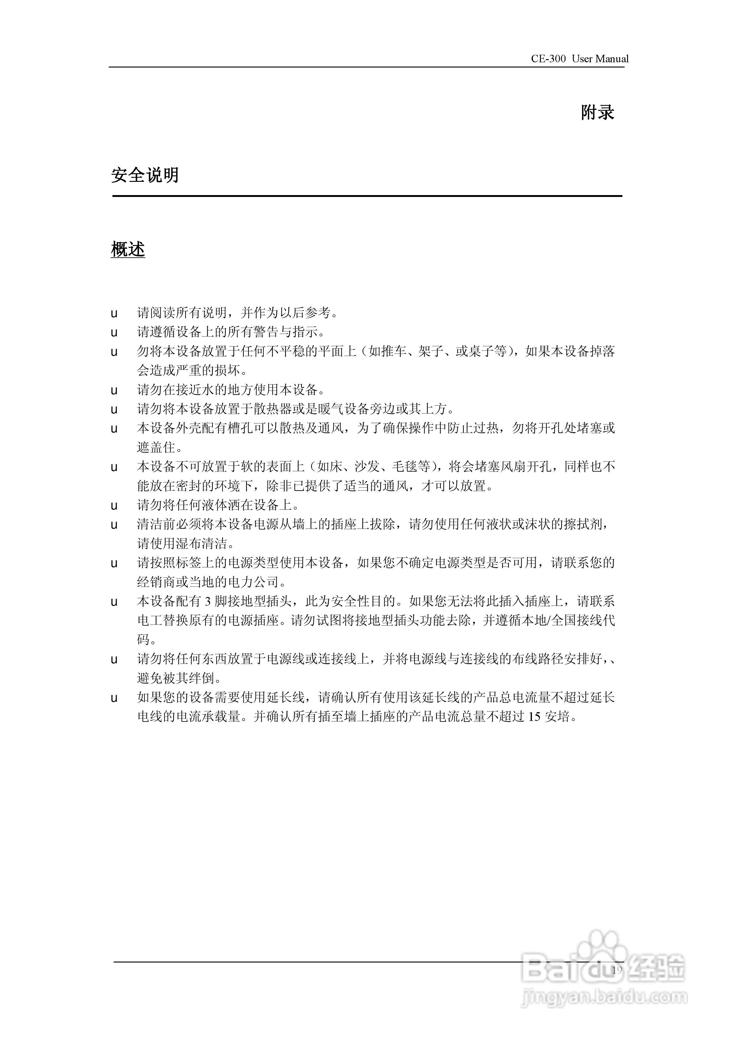 aten CE-300 KVM切换器用户手册:[3]