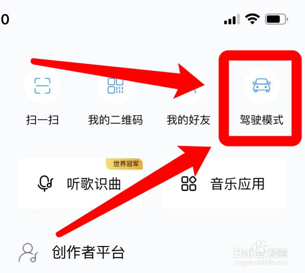 酷狗app在哪打开车载电台