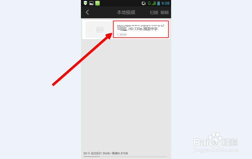 如何用手机看电脑下载的视频