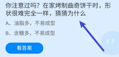 蚂蚁庄园答案烤曲奇饼干时为啥形状很难完全一样