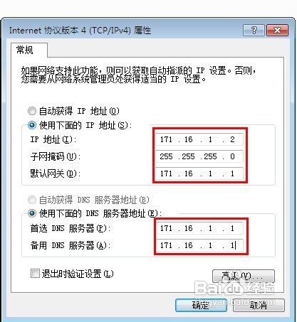 两台无线路由器怎么连接