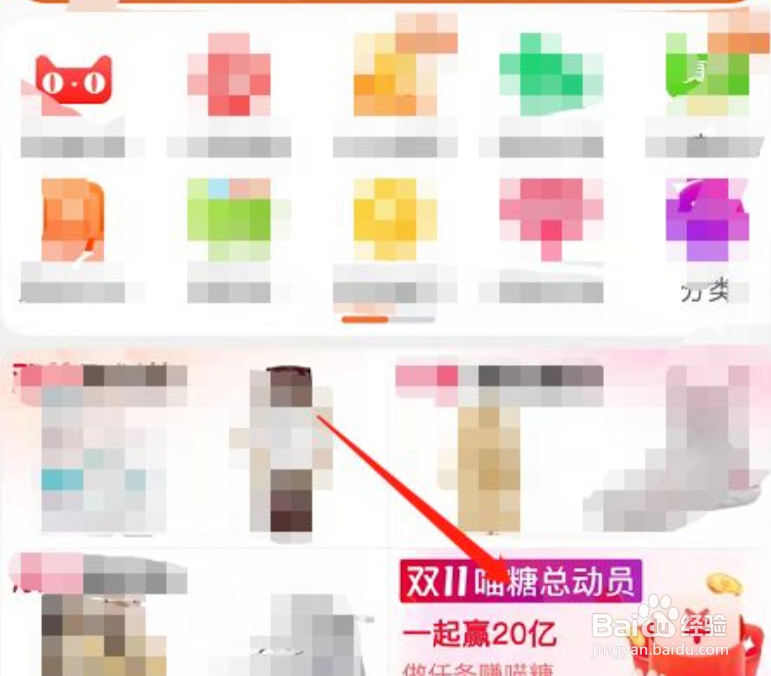双十一猫猫怎么移动格子