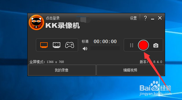 KK录像机录屏时没有录制播放声音怎么办