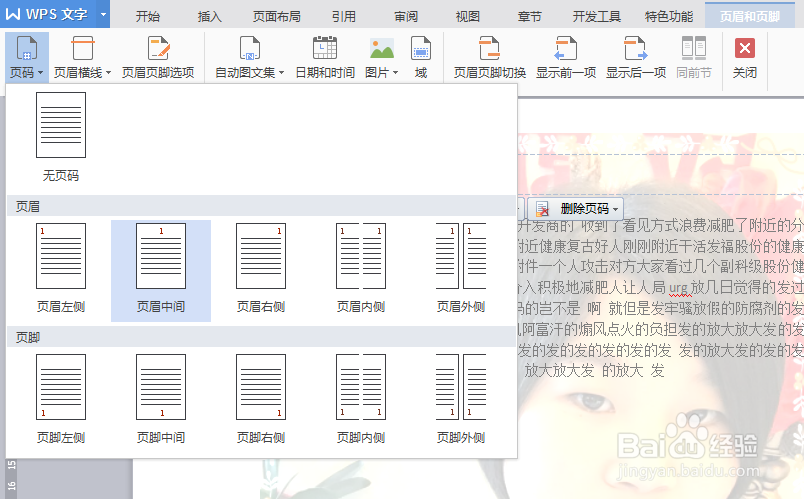 打印工作表之前要如何设置