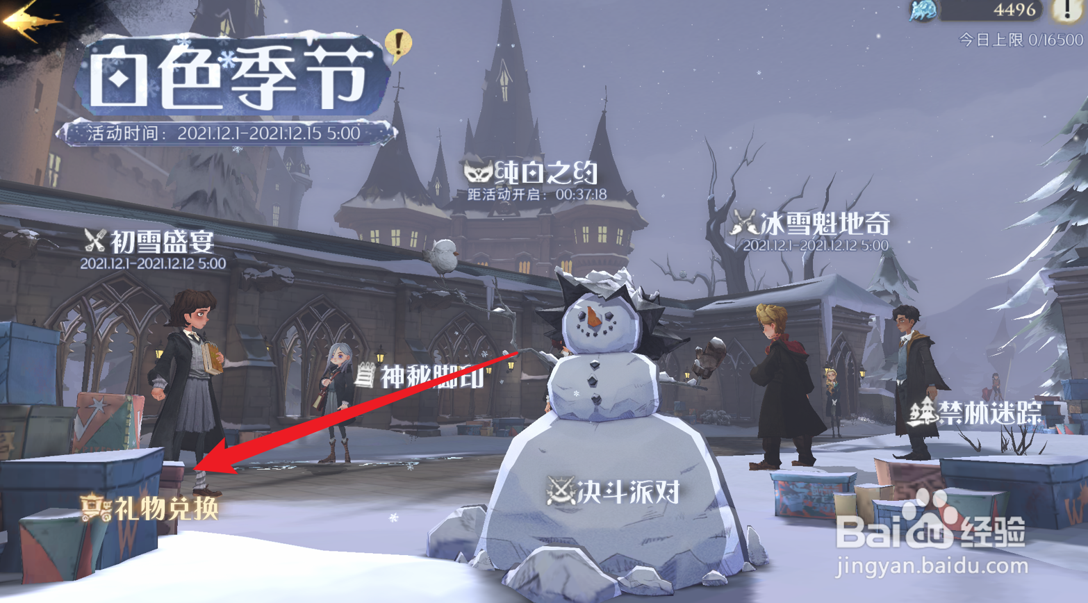 哈利波特魔法觉醒怎么购买传说卡牌