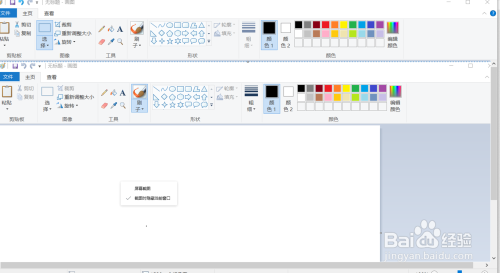 Win10键盘截图方法