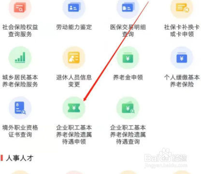 老人去世医保卡里的钱怎么退