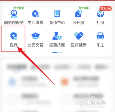 医保个人账户的钱是怎么来的