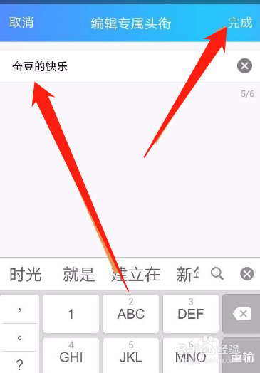 qq群里的专属头衔怎么弄
