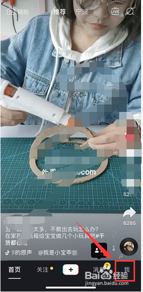 抖音如何上传照片