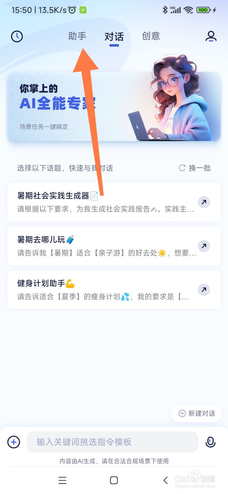 紫东太初如何找到教案助手
