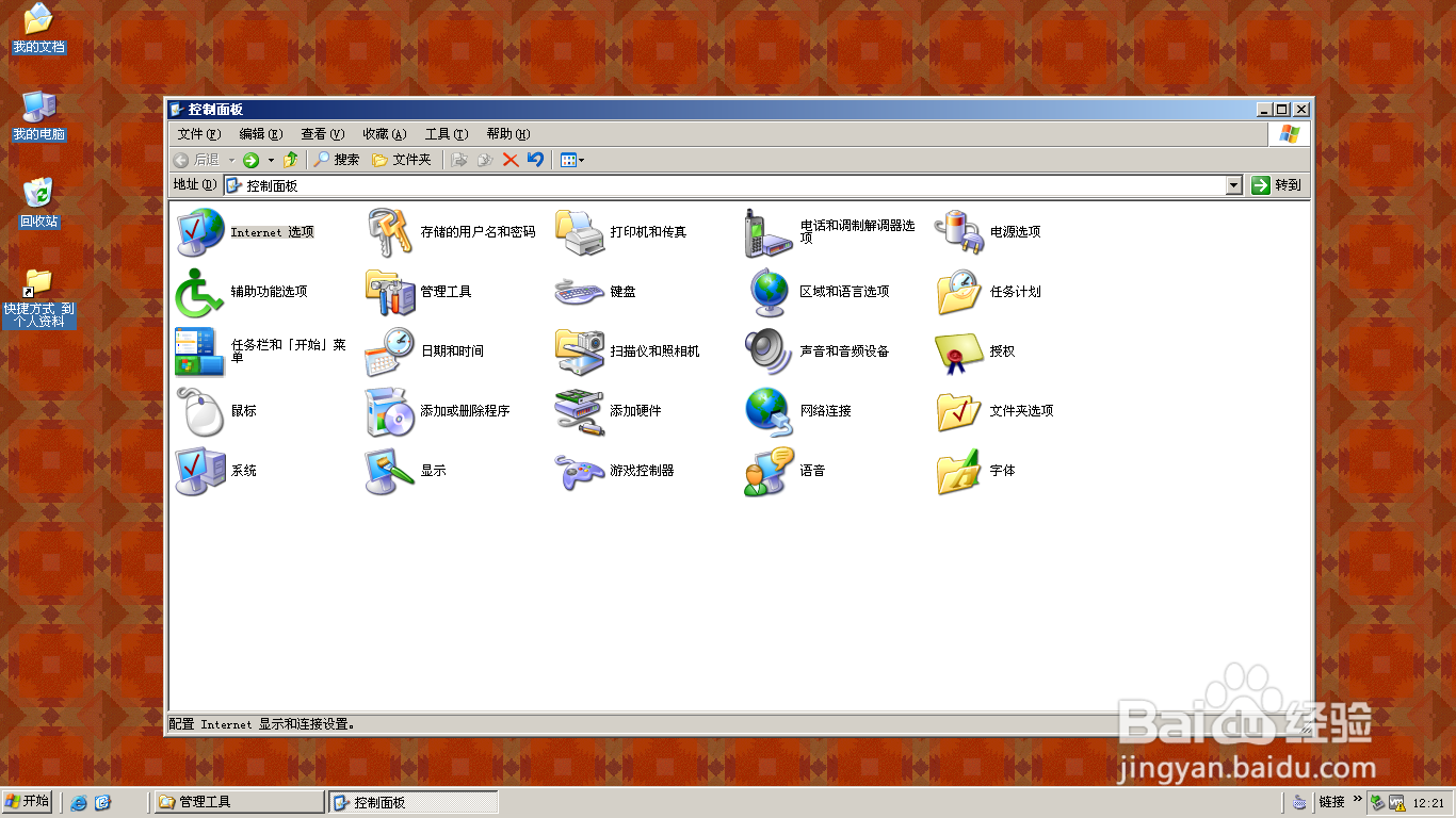 <b>Windows Server 2003启用IE浏览器上网分级审查</b>