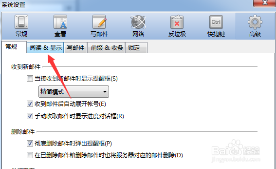 foxmail怎么开启打印邮件时只打印部分收件人
