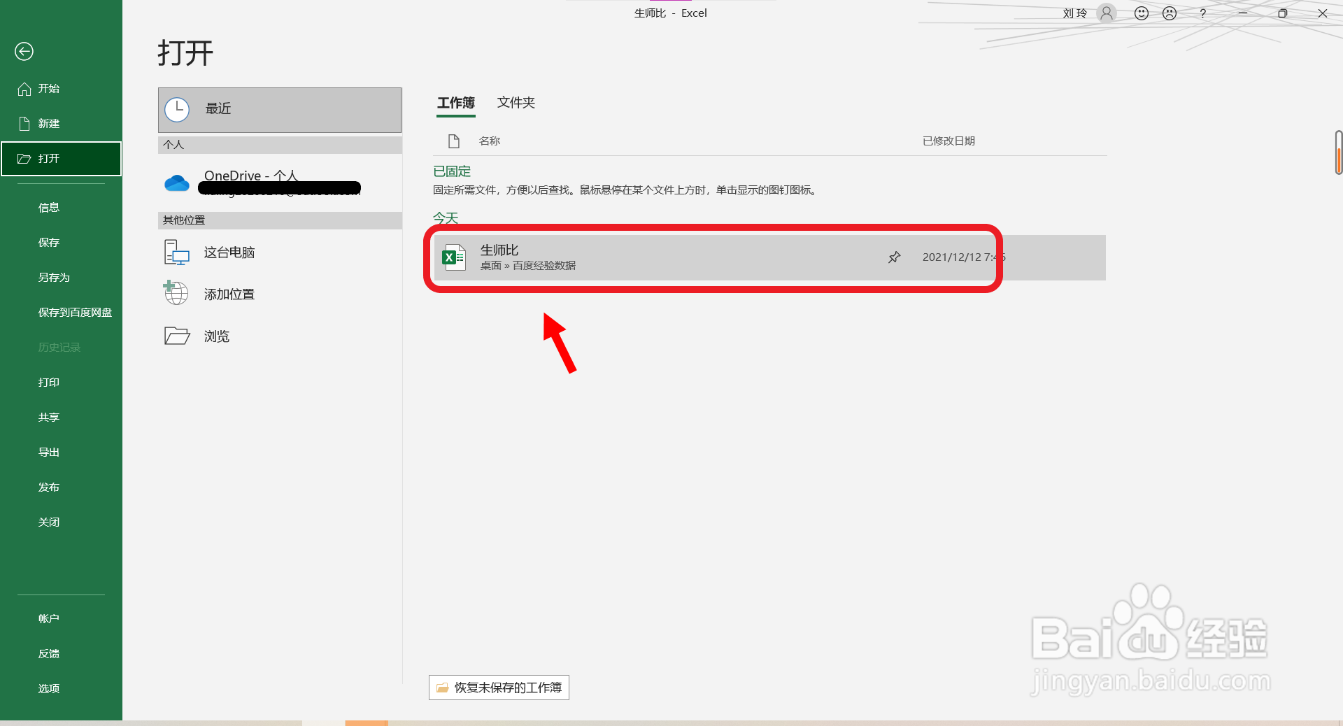 生师比怎么算