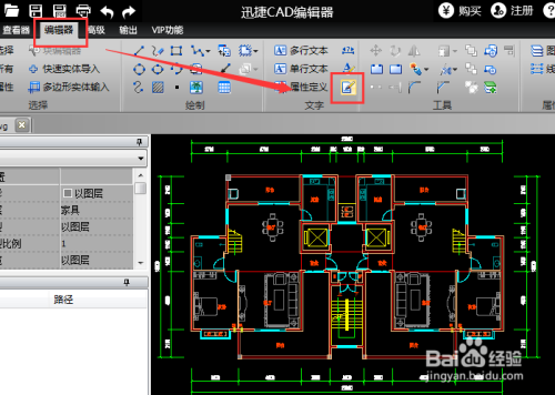 怎么修改CAD看图软件的标注样式