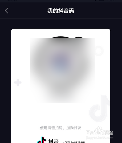 抖音怎么查看抖音码