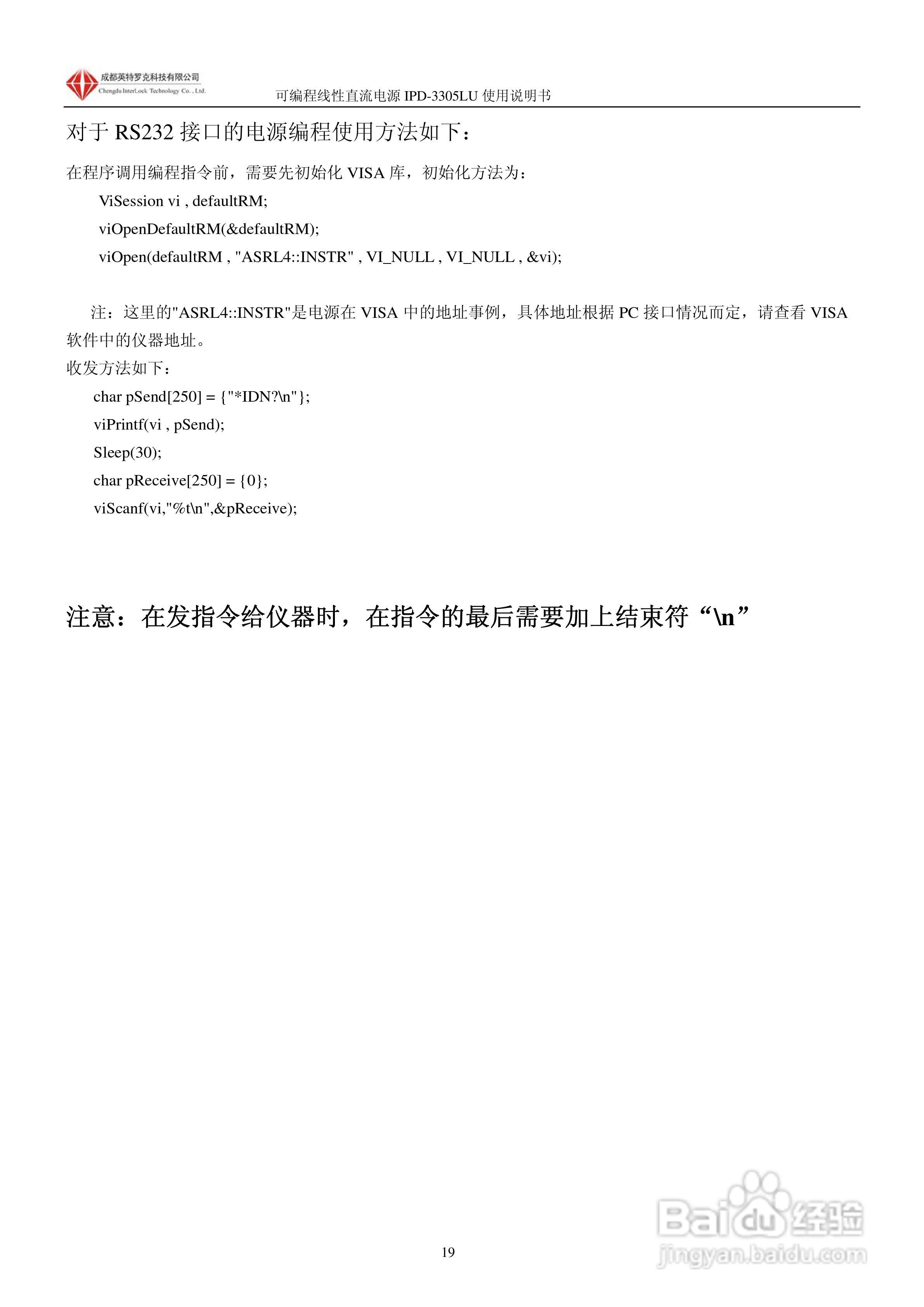 英特罗克可编程直流电源IPD-3305LU说明书:[3]