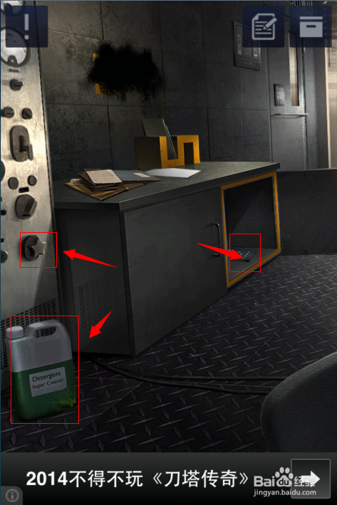 密室逃脱2第1-6关苹果手机图文攻略