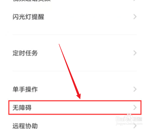 如何关闭vivo手机的字幕功能