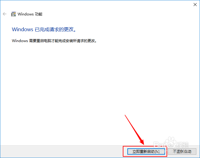 win10上如何安装自带的虚拟机Hyper-V？