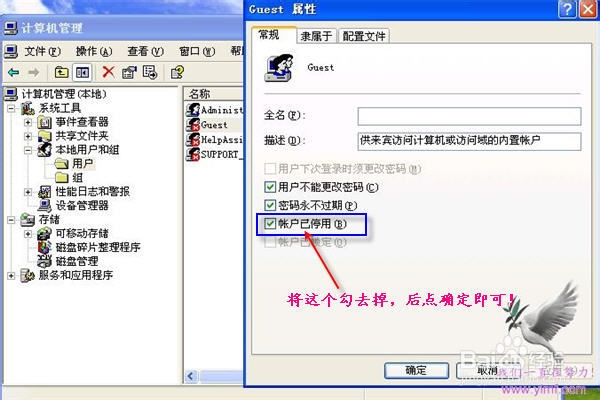 局域网共享：[1]XP局域网共享设置