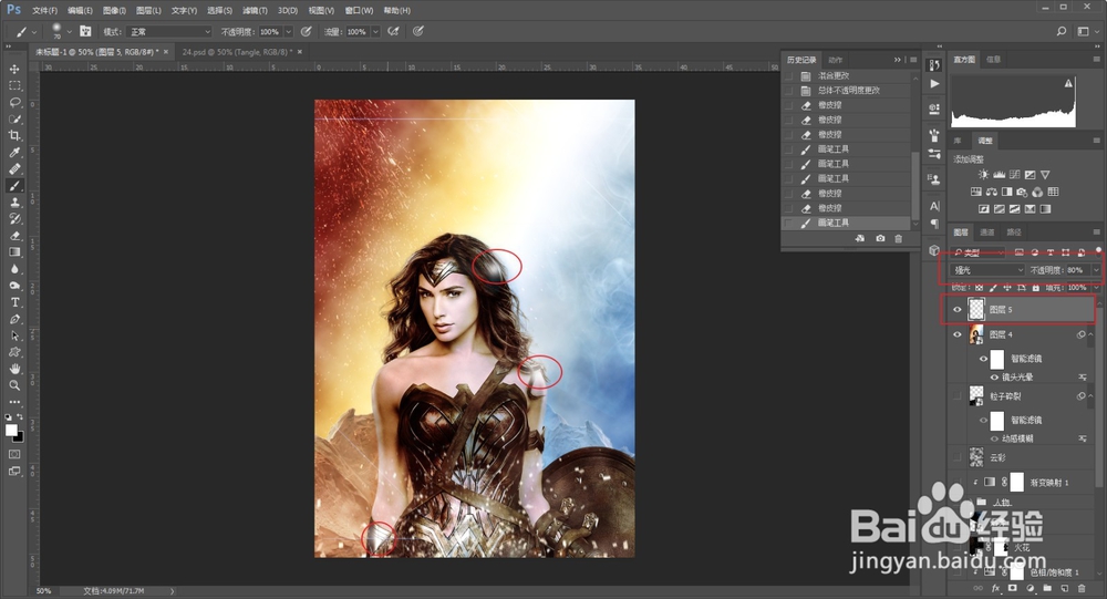教你用Photoshop制作神奇女侠的海报