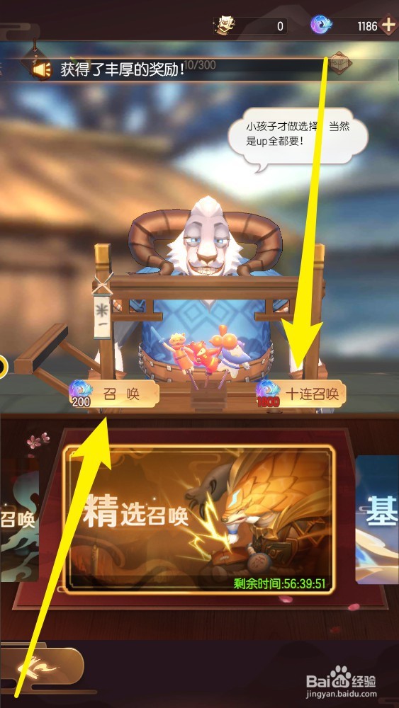 将神门手游怎么获得新英雄