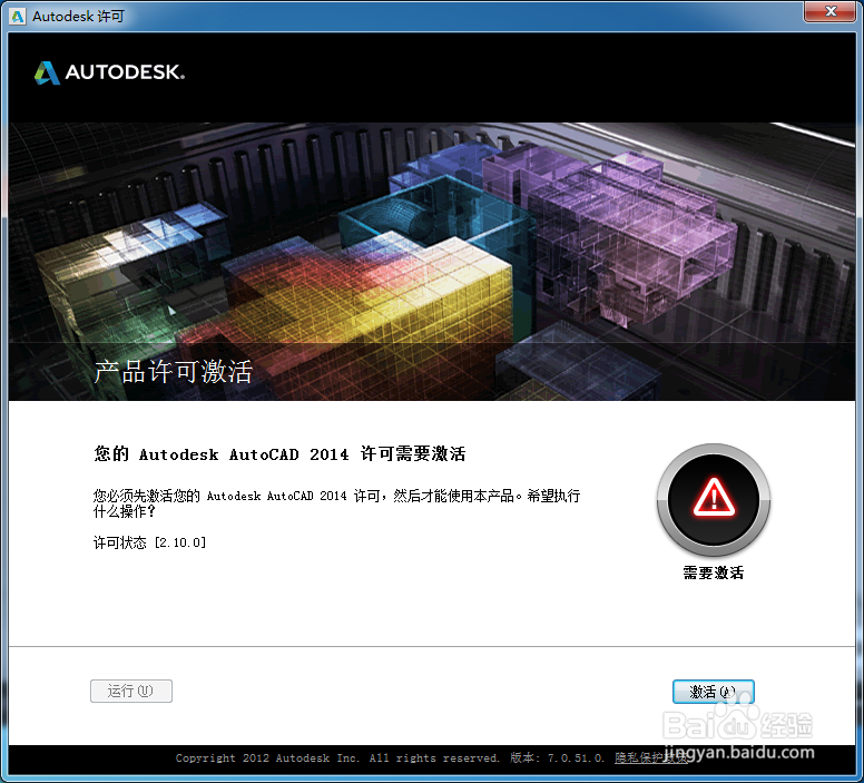 <b>autocad2014破解方法</b>