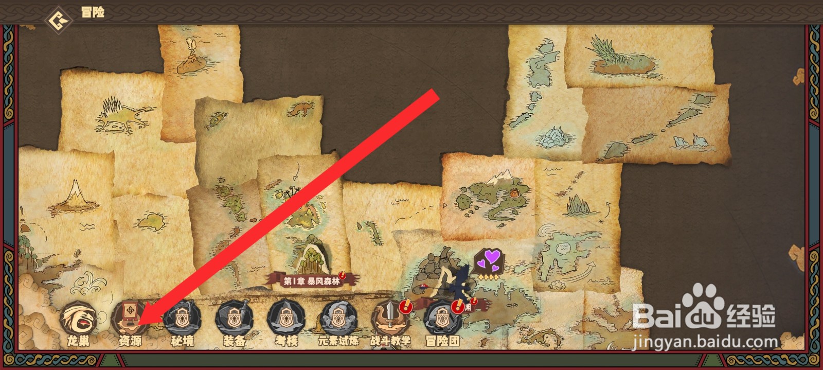 驯龙高手旅程如何前往光水晶产区冒险