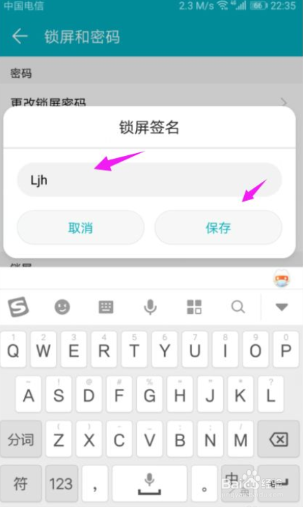 华为手机怎么设置锁屏签名？