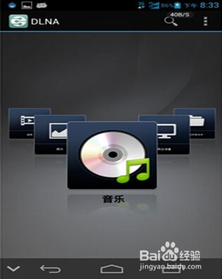 D2 如何使用DLNA
