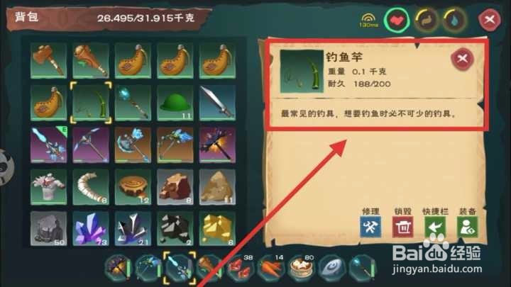 创造与魔法牛蛙怎么弄