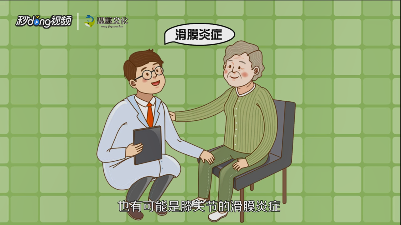 腿窝疼是怎么回事
