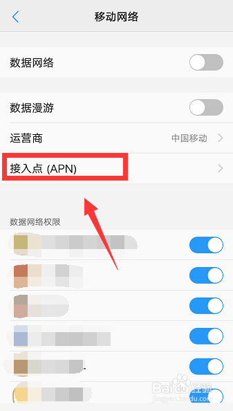 手机连不上数据流量,不能上网怎么办