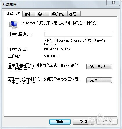 怎么解决windows 7系统关机后自动重启的方法