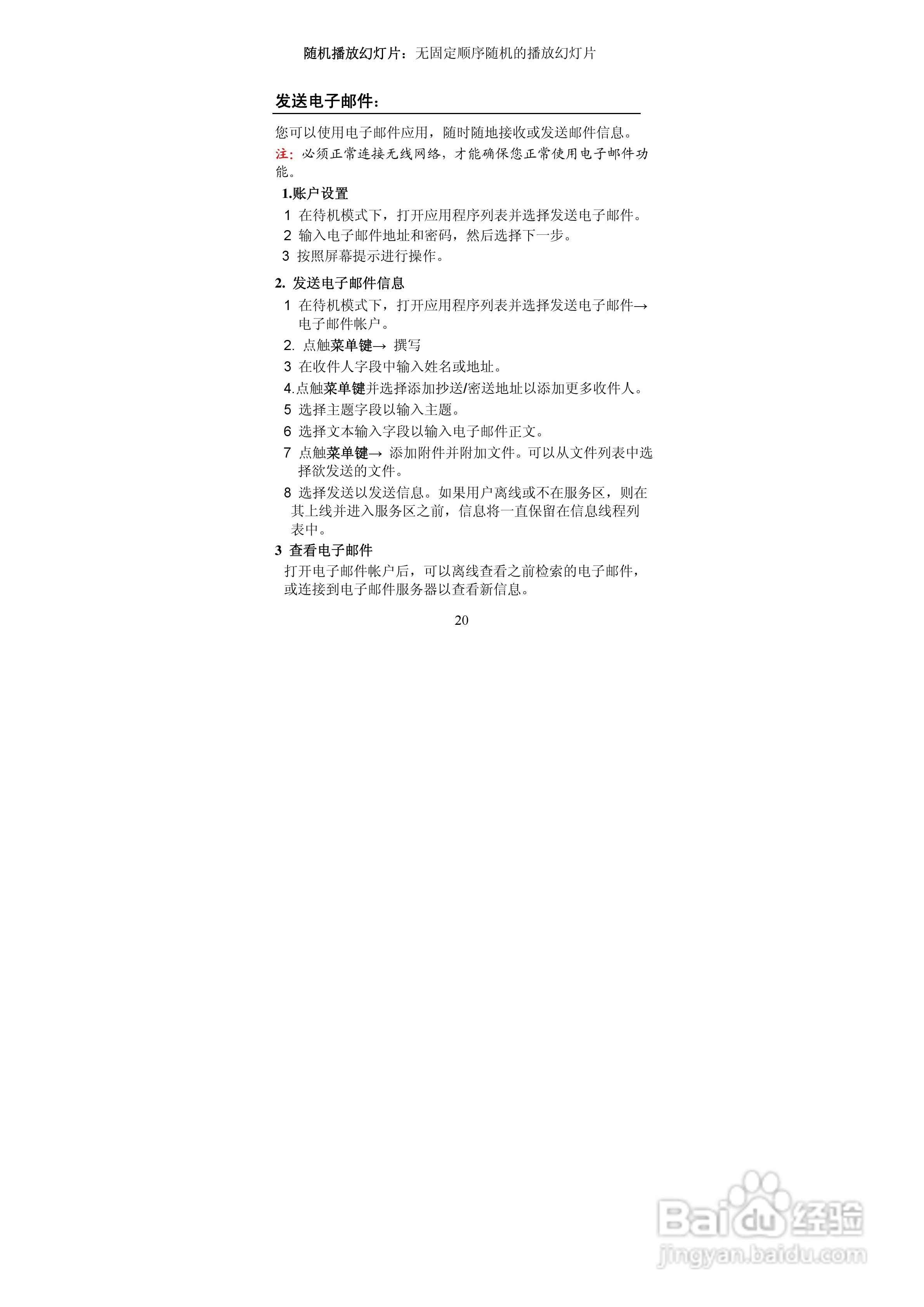 TCL A906手机使用说明书:[2]