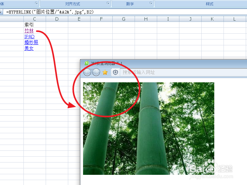 在EXCEL中索引指定位置的图片