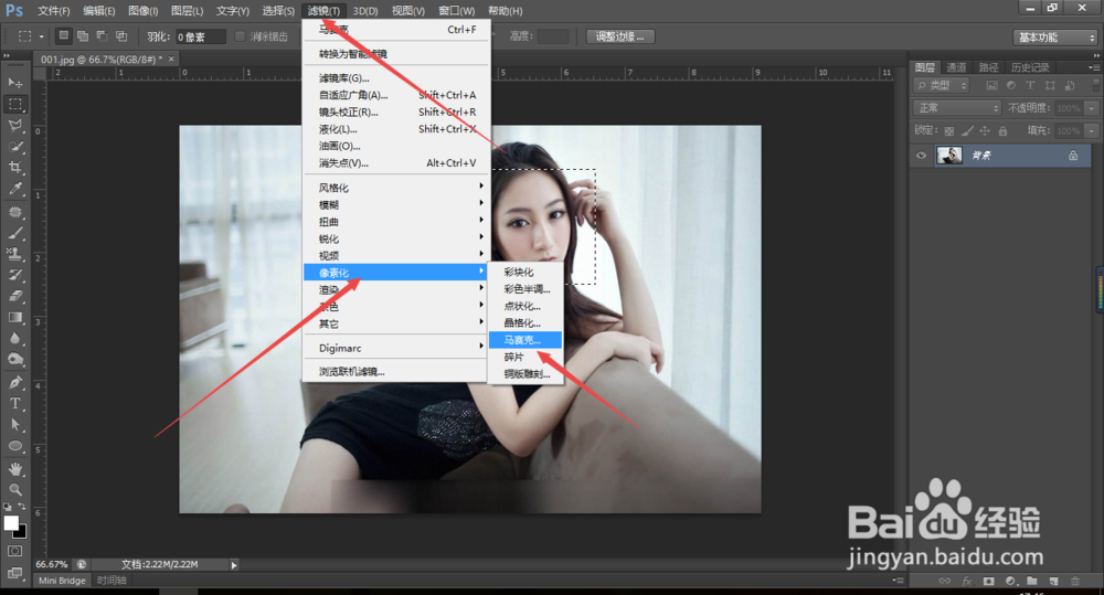 如何给图片或人物打马赛克