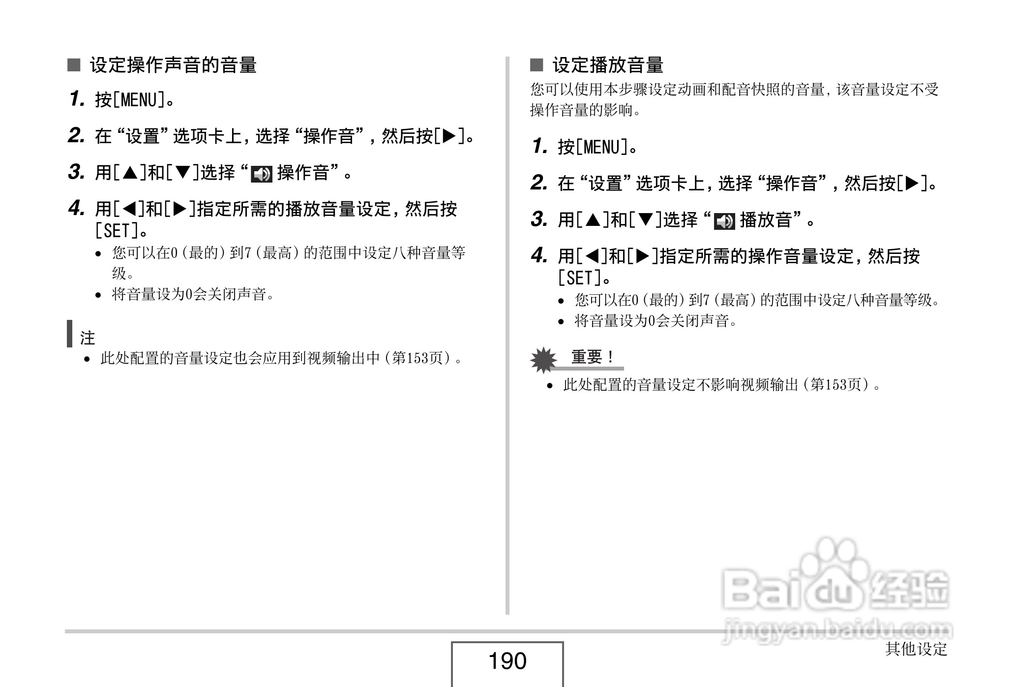 卡西欧EX-Z8数码相机使用说明书.pdf:[19]