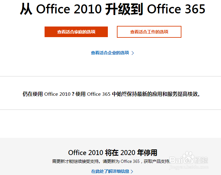 怎样下载office2010