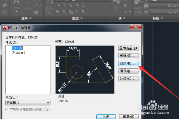 cad2017如何修改标注单位