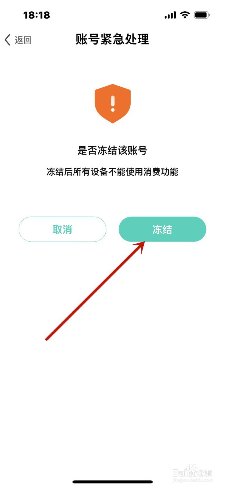 酷狗直播怎么冻结账号